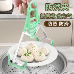 新品防烫夹 取碗夹 多功能不锈钢夹碗器取盘夹防滑提盘器厨房用品